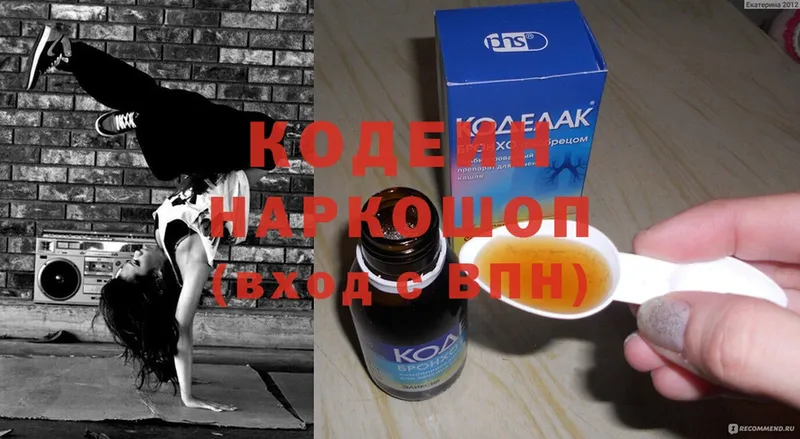 Codein напиток Lean (лин)  купить   KRAKEN   Павлово 